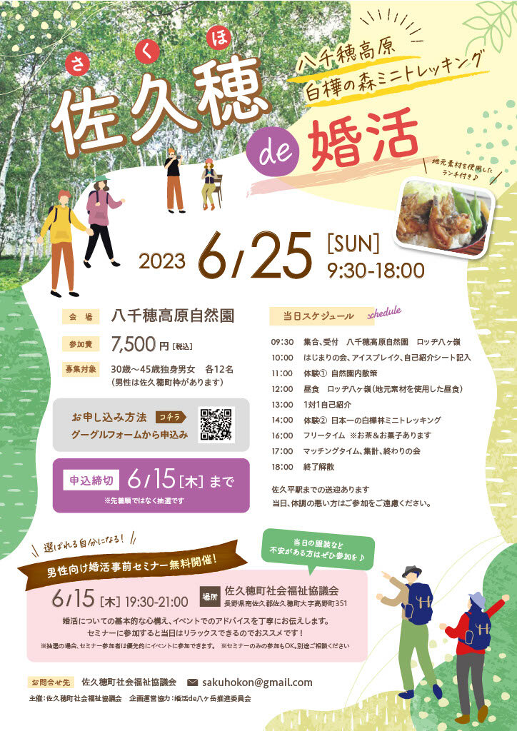 婚活イベントチラシ画像.jpg